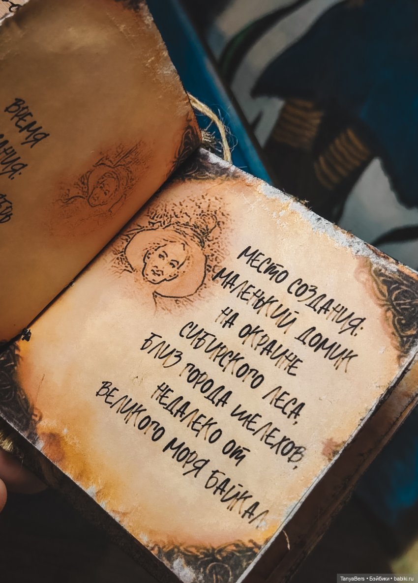 Сказка дома🏡✨ Матушка Ветровоск, часть 1. Знакомство❤️