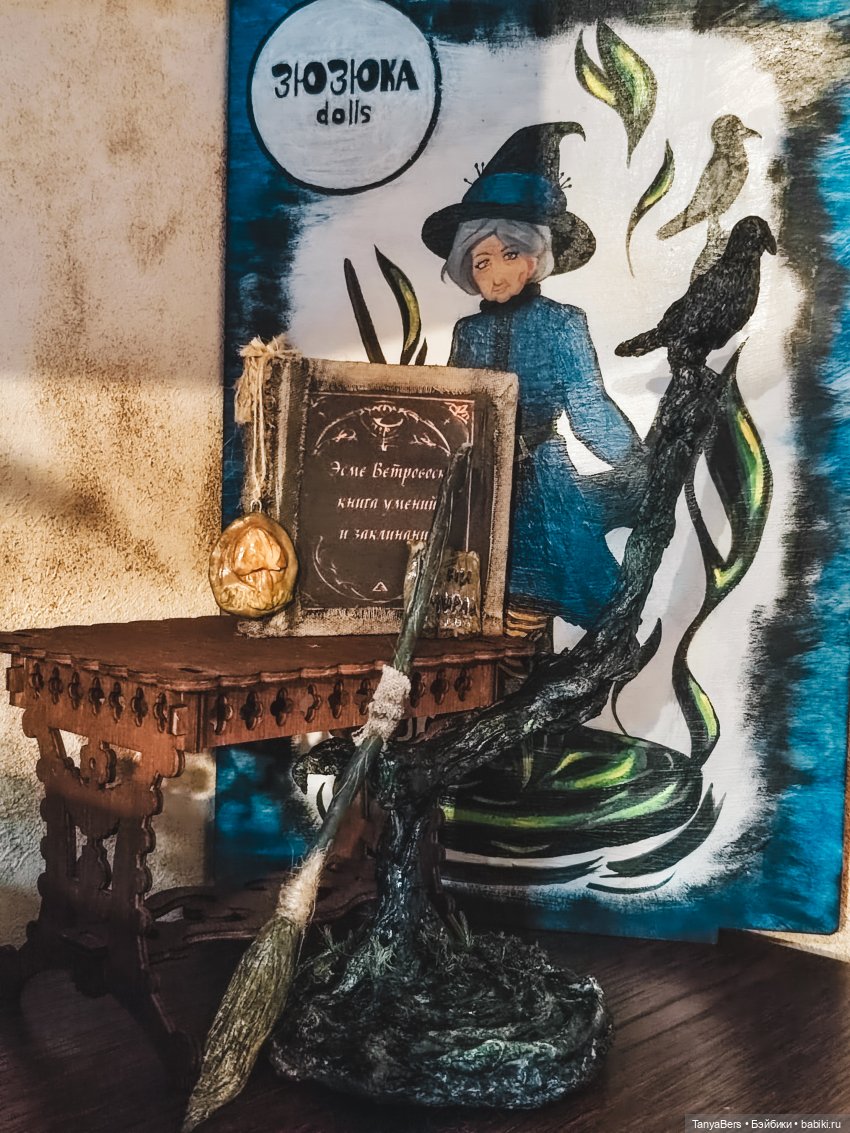 Сказка дома🏡✨ Матушка Ветровоск, часть 1. Знакомство❤️