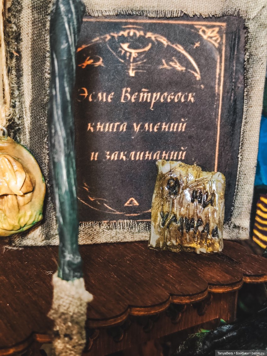 Сказка дома🏡✨ Матушка Ветровоск, часть 1. Знакомство❤️