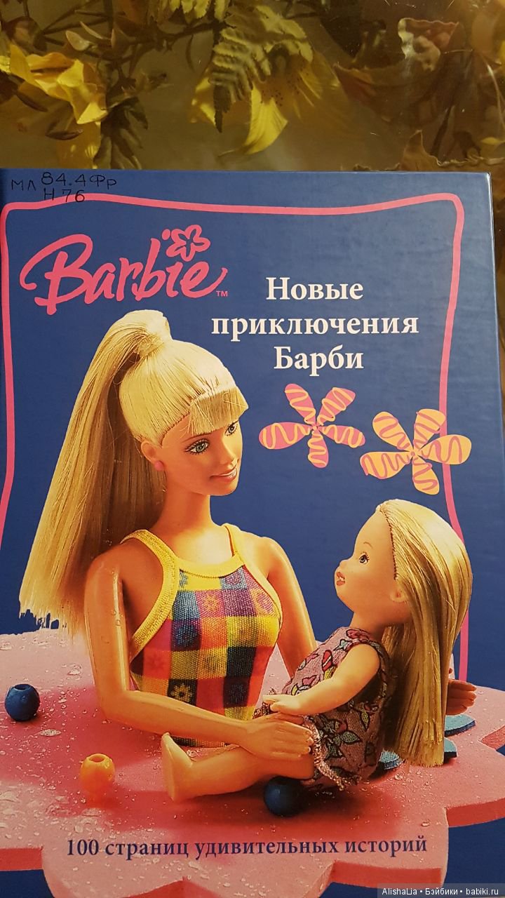 Новое поколение — Болталка и разговоры обо всем: жизнь