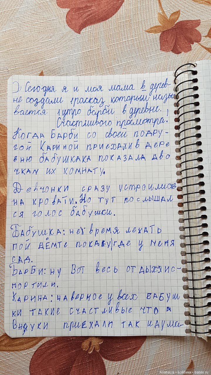 Новое поколение — Болталка и разговоры обо всем: жизнь