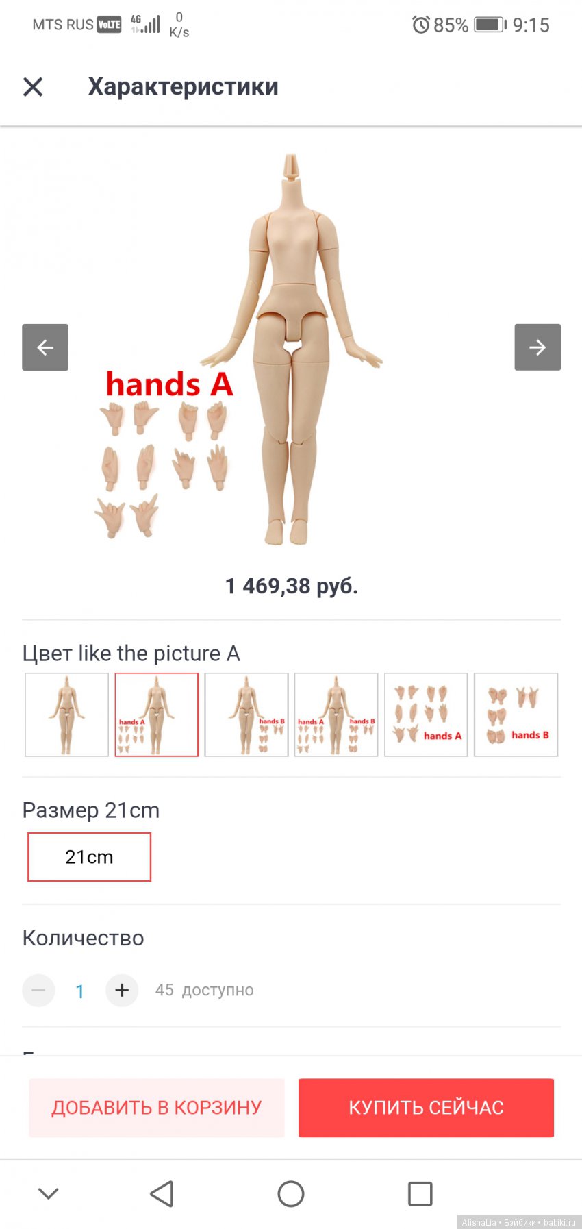 Как я сделала ручки для куклы Azone XS (фото 4)