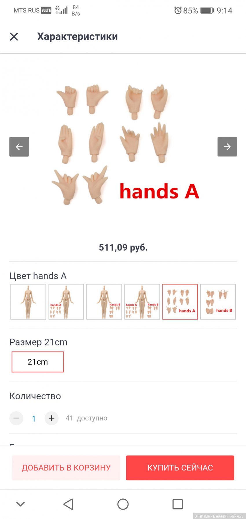 Как я сделала ручки для куклы Azone XS (фото 5)