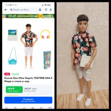 Паренек с Ozon