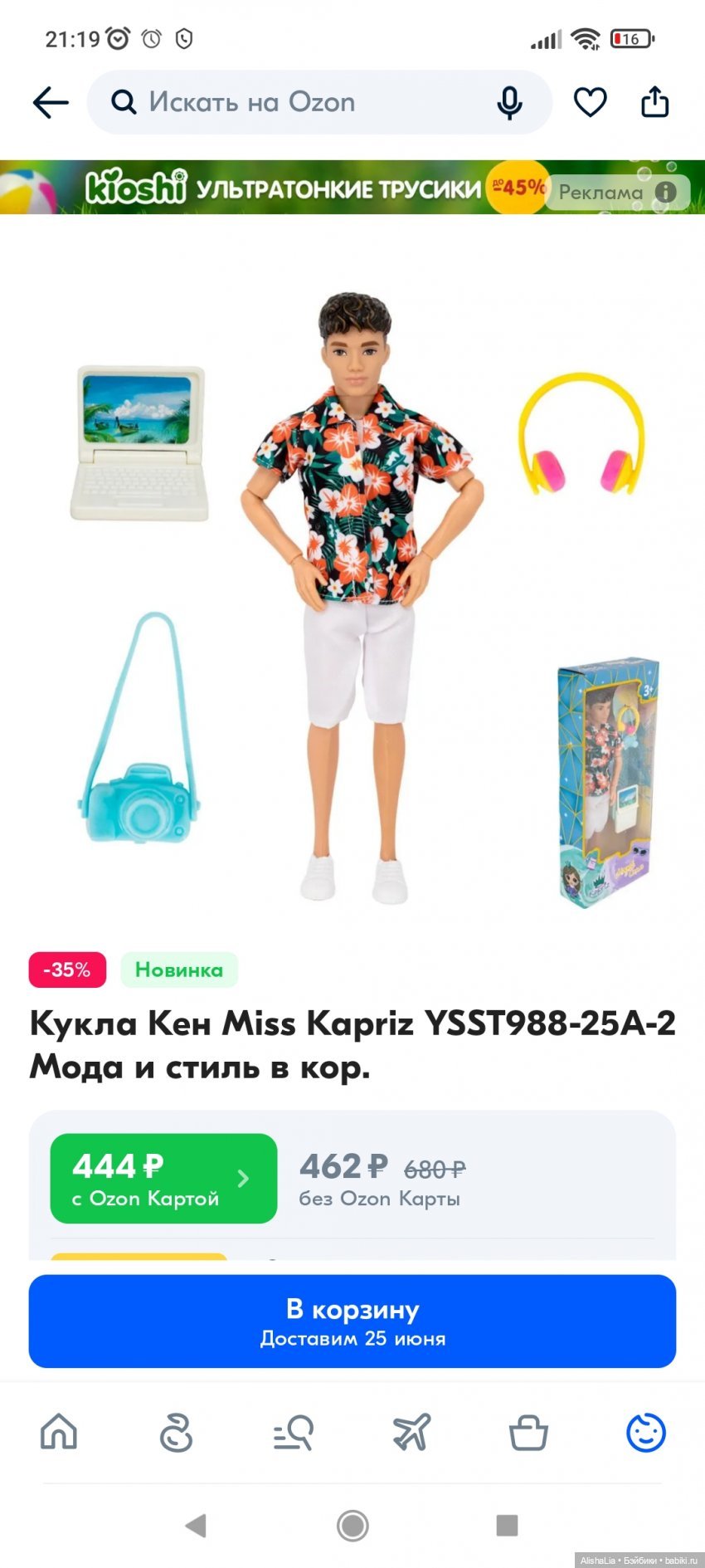 Смена кистей супермену — Ремонт и реставрация кукол: тело (фото 3)