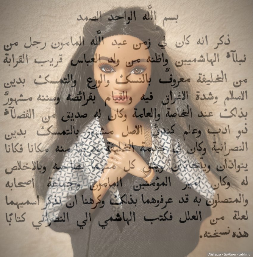 Лекарь. Глава 92. Письма из столицы