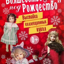 Фотоотчёт выставки кукол, мишек и клоунов. Витебск