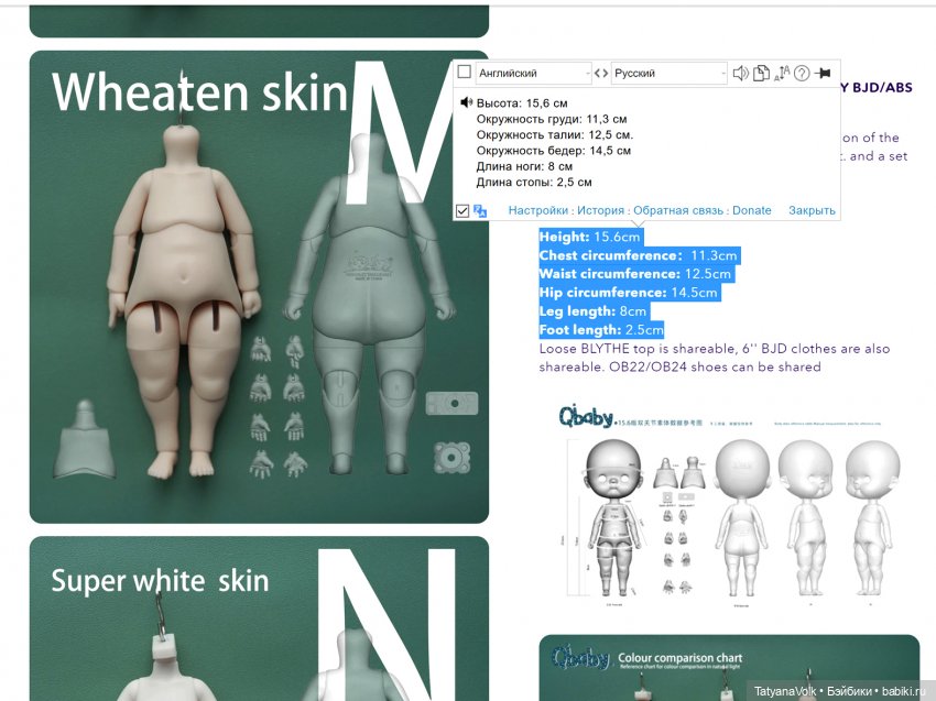 Размышления о теле 4. Привет Qbaby (фото 6)