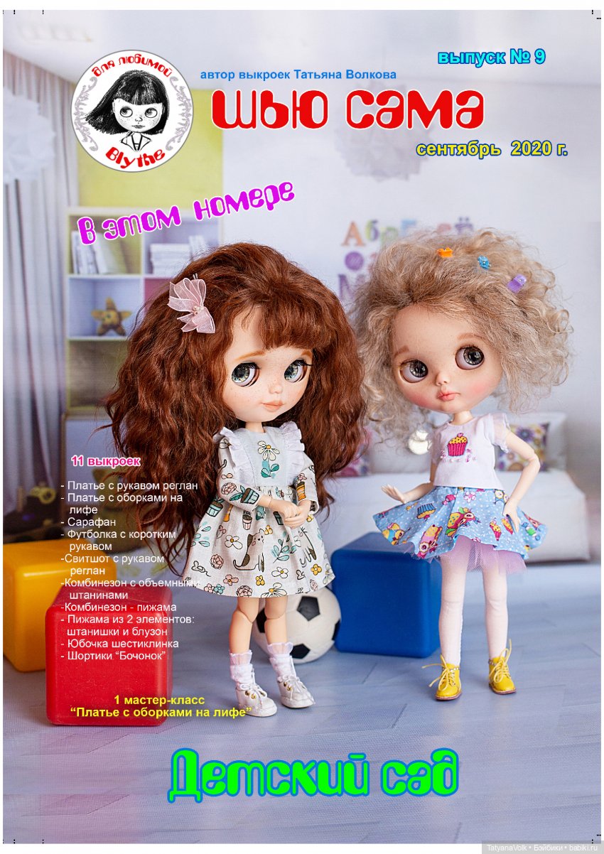 Детский сад