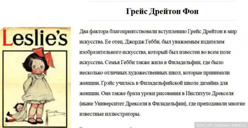 История CAMPBELL KIDS DOLL