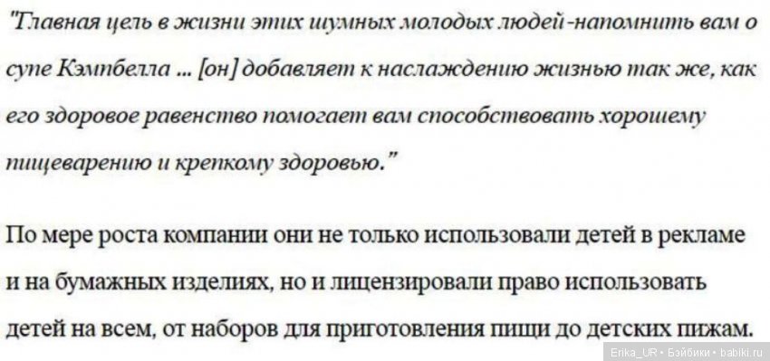 История CAMPBELL KIDS DOLL