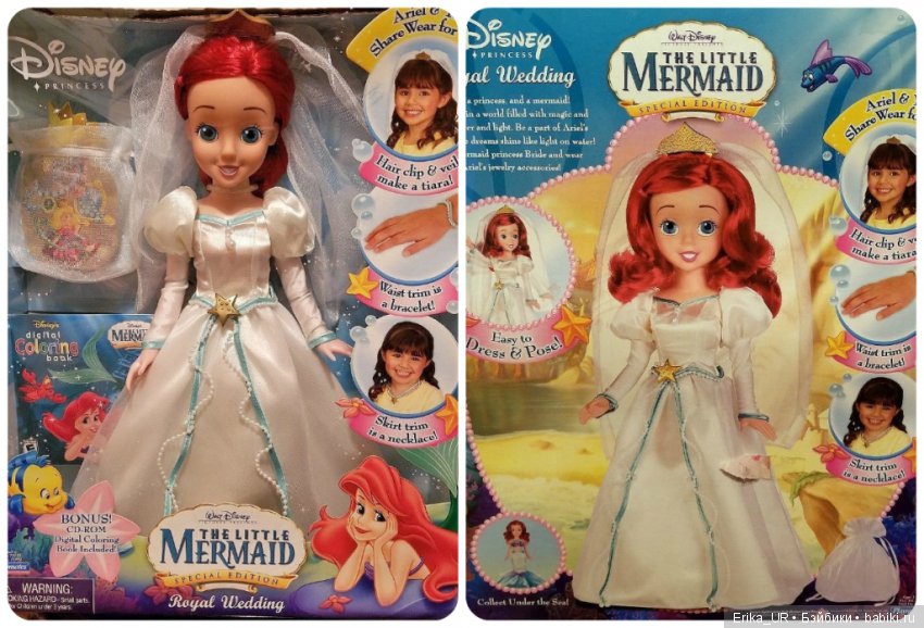 15", vinyl, Disney-Princess, by-Playmates, 2005-2006 15", vinyl, Disney-Princess, by-Playmates, 2005-2006