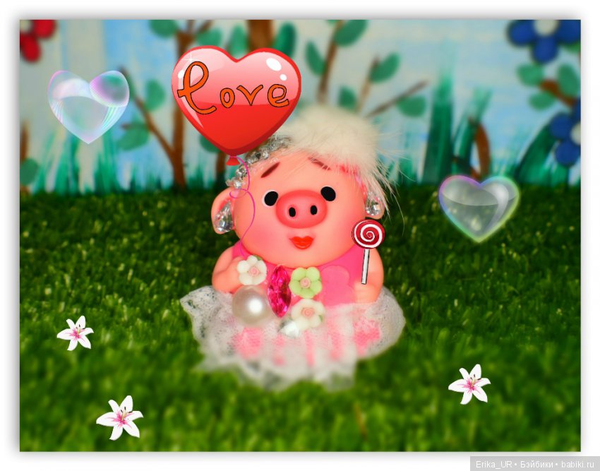 Коллекция - не куклами одними. День Хрюлентина (фото 3)