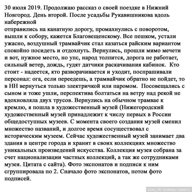 Сопутствующее куклам увлечение, 11.08.2019