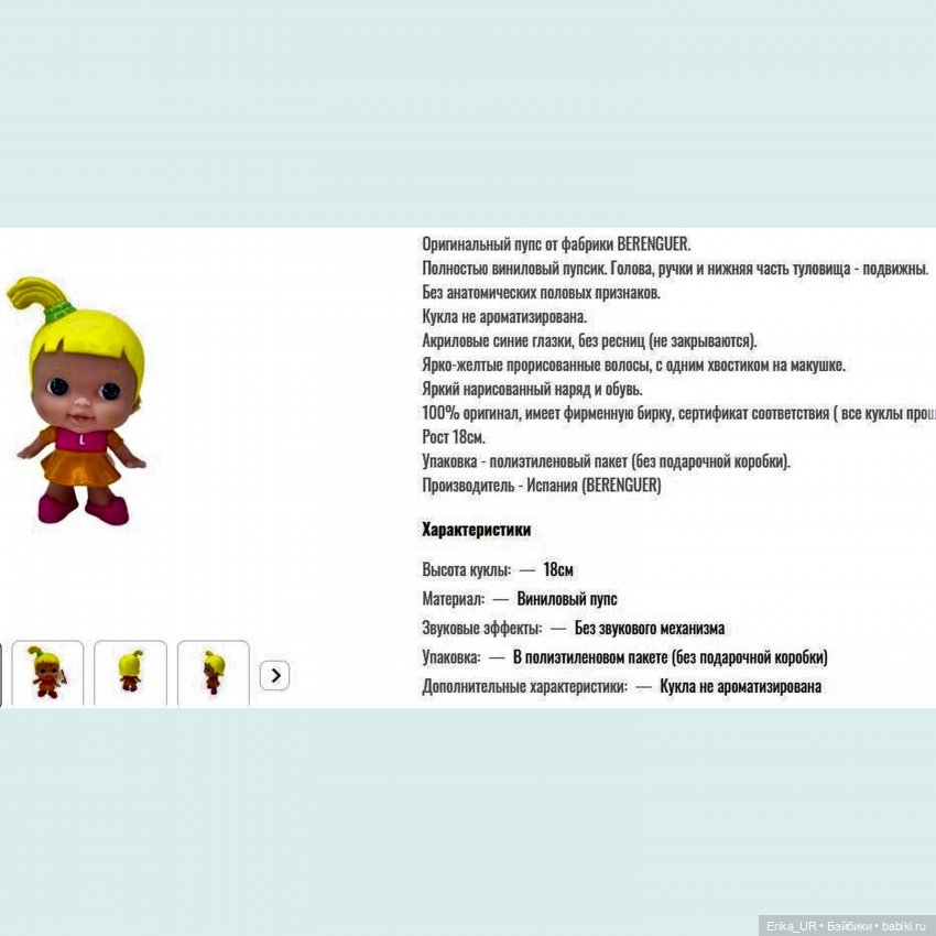 Перепись КуклоНаселения. 3 пупса с круглыми глазками - "бусинками" (фото 9)