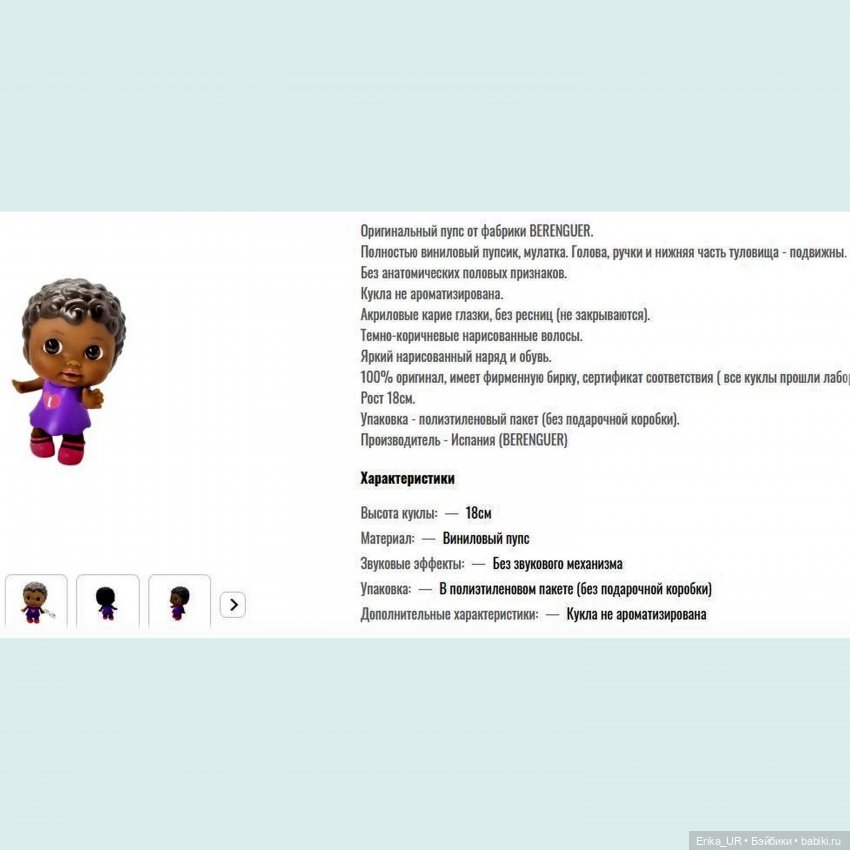 Перепись КуклоНаселения. 3 пупса с круглыми глазками - "бусинками" (фото 2)