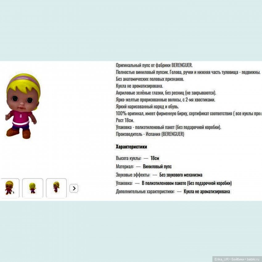 Перепись КуклоНаселения. 3 пупса с круглыми глазками - "бусинками"