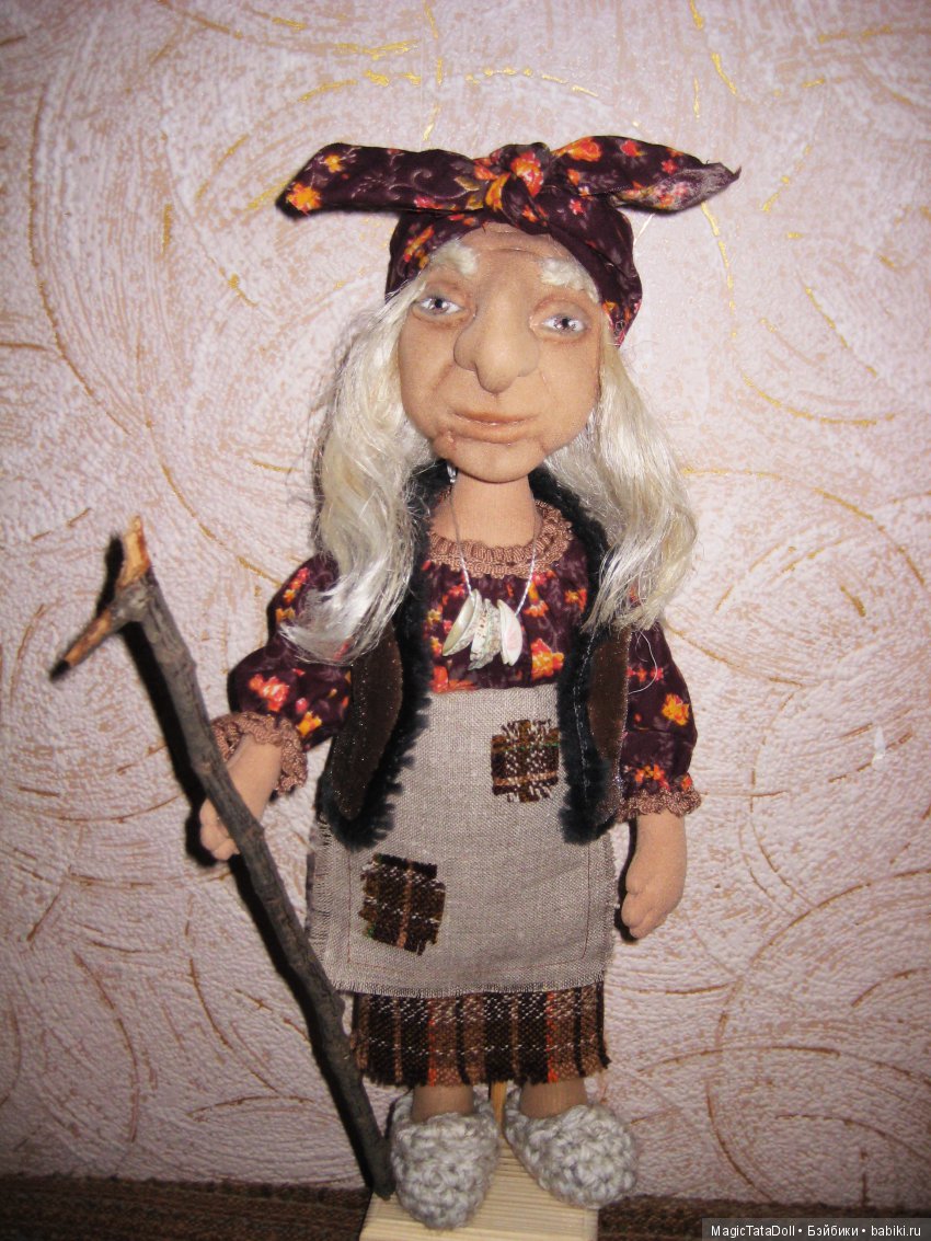 баба Яга. По моему добрая получилась