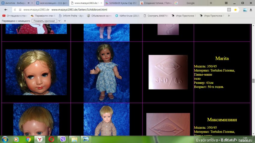 Таинственная кукла без клейма с молдом Schildkröt 350 /41 (фото 9)