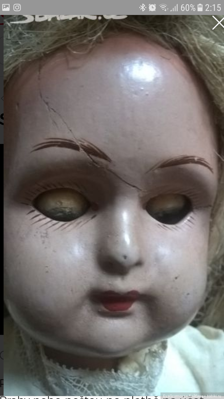 Кукла Дунаева?Помогите опознать куколку (фото 4)