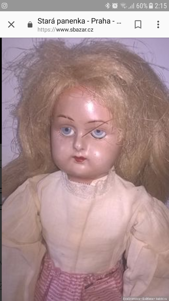 Кукла Дунаева?Помогите опознать куколку (фото 5)