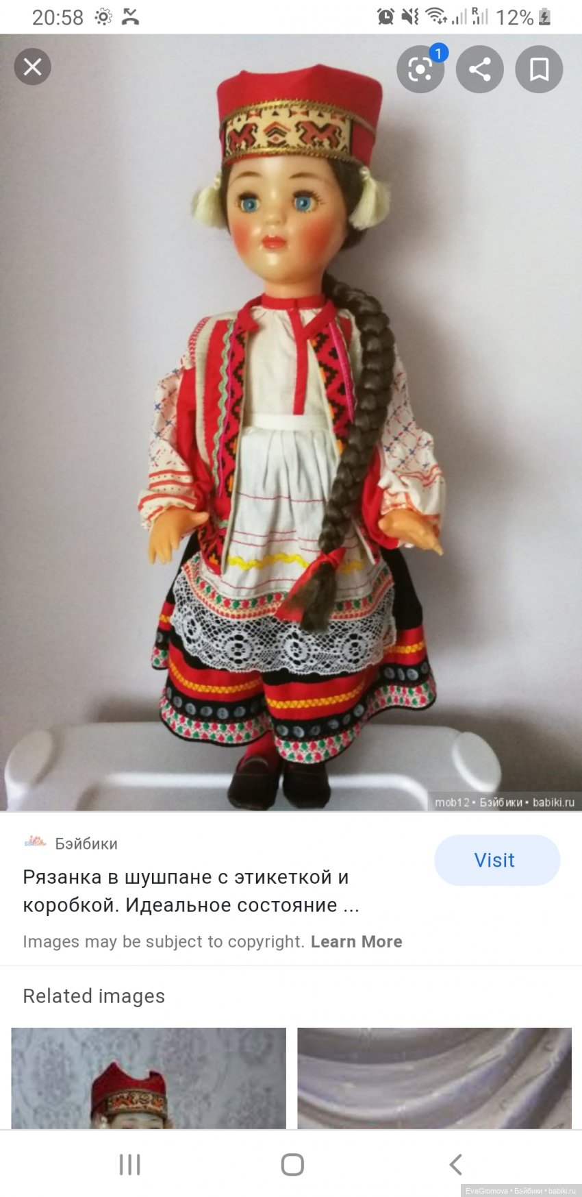 Смотрела на нее ,но там у них не такие ручеи