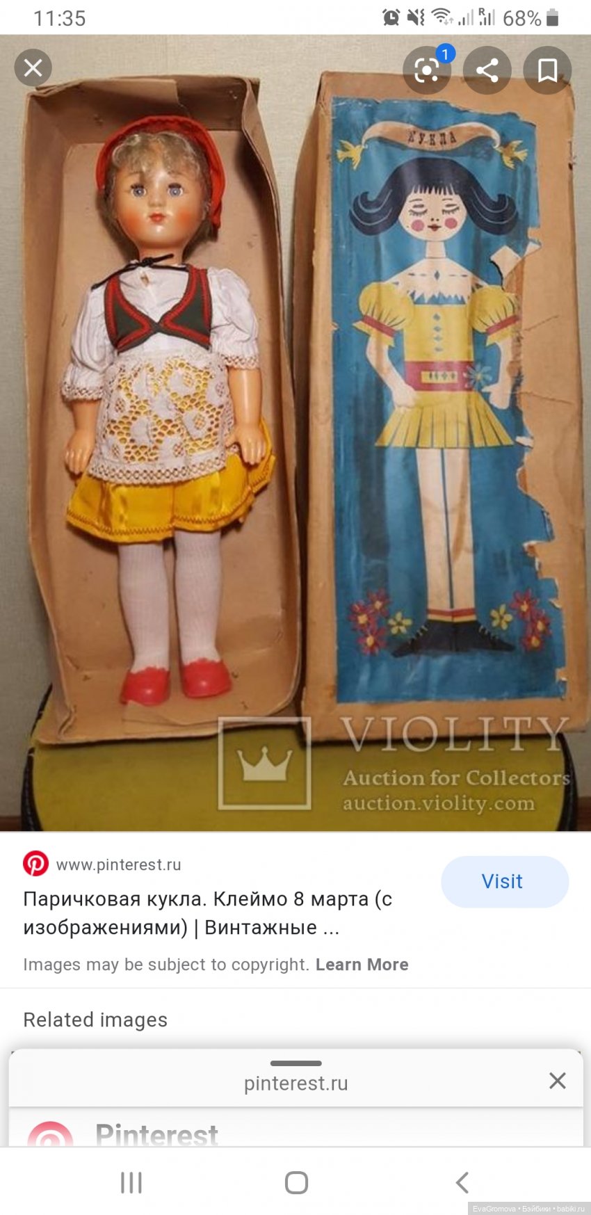 Кукла верочка ссср