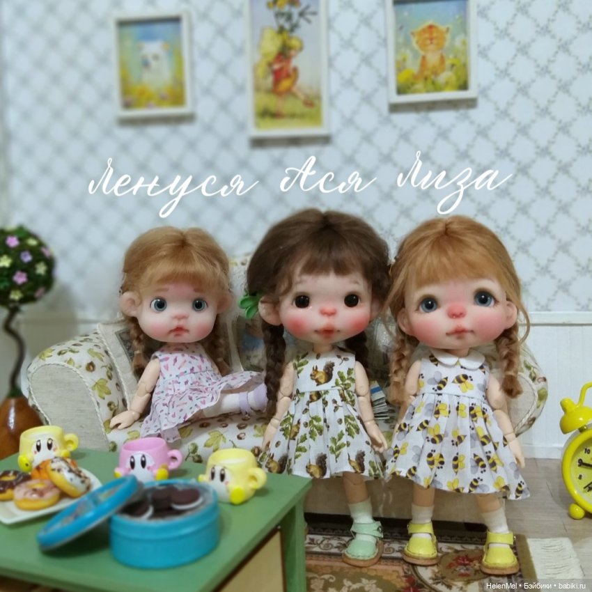 Мои любимые малышки | Бэйбики Мои любимые малышки — Авторские работы в частных коллекциях: домашние фото кукол и игрушек