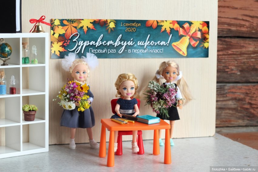Первоклассницы — Куклы Barbie (Барби): Looks (фото 4)