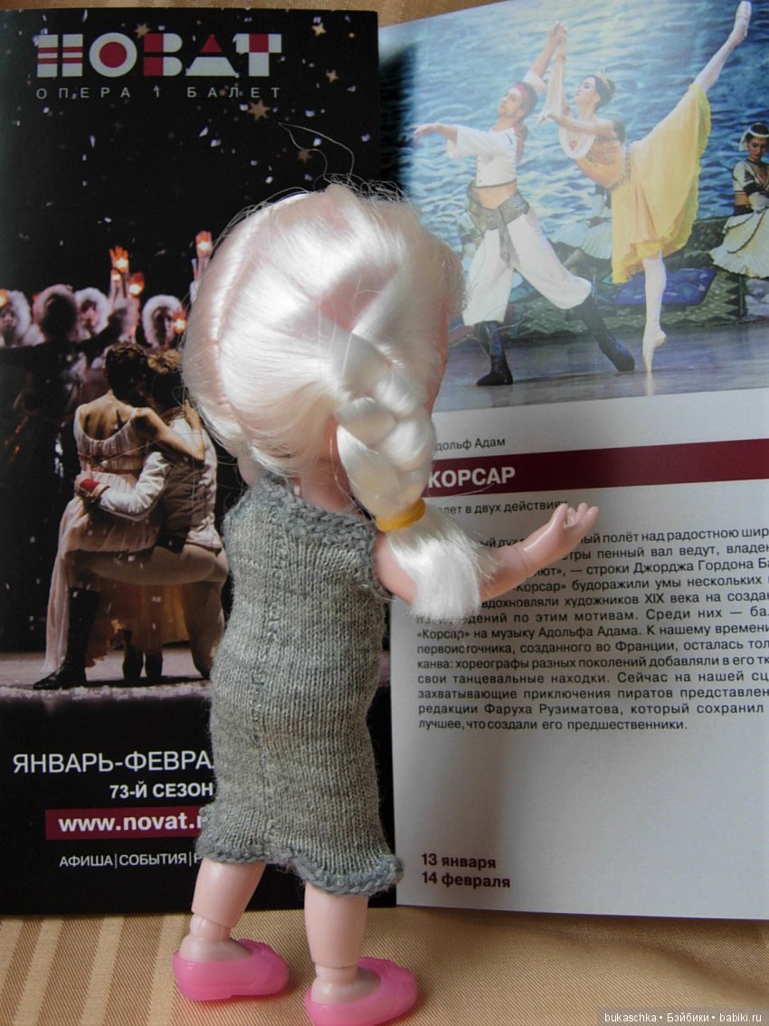 Мечты о балете — Разные шарнирные куклы (не БЖД): редкие (фото 2)