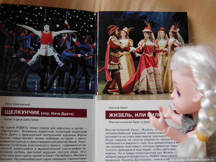 Мечты о балете — Разные шарнирные куклы (не БЖД): редкие (фото 4)