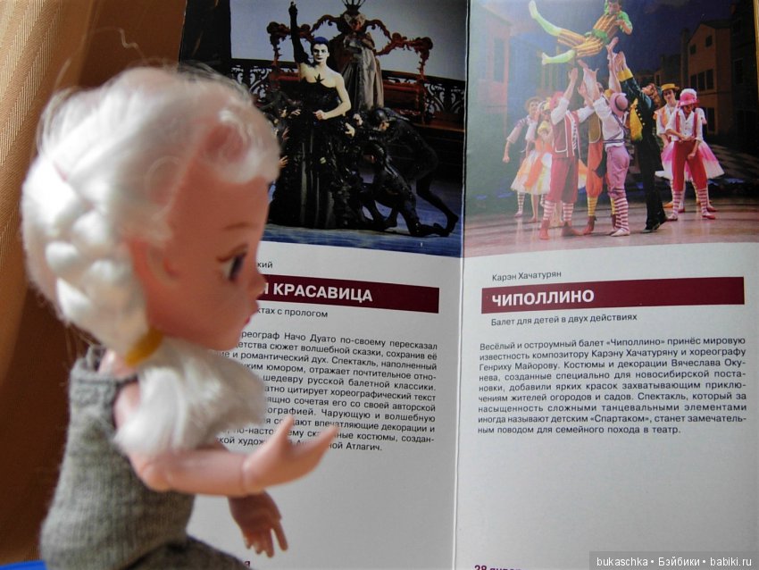 Мечты о балете — Разные шарнирные куклы (не БЖД): редкие (фото 3)