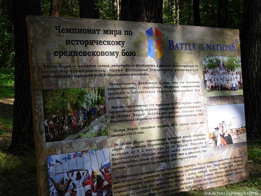 IV Фестиваль исторической реконструкции и боевого фехтования "Княжий двор 2018"