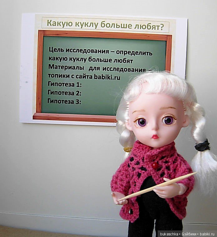 Какую куклу больше любят — Разные шарнирные куклы (не БЖД): редкие