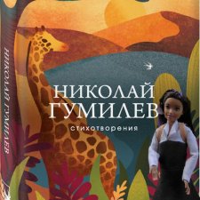 На волне. На озере Чад