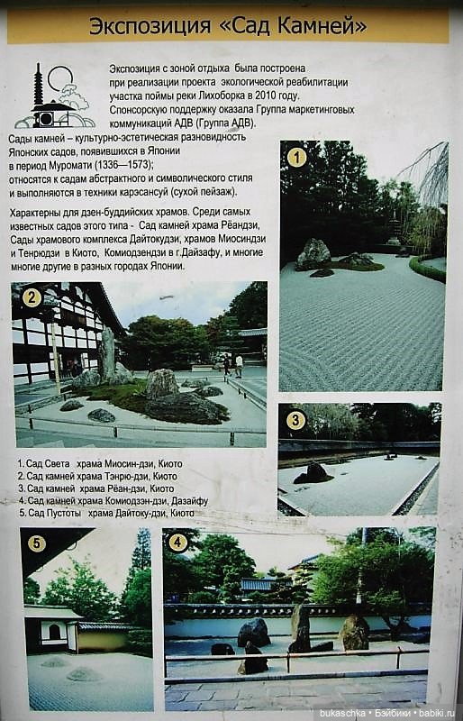 Сад камней — Куклы Baboliy (Баболи