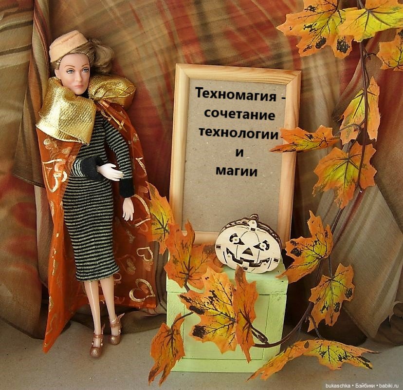 День за днем. Техномагия как направление магического искусства (фото 2)
