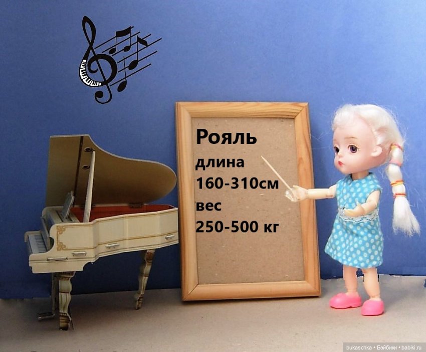 Фортепиано. Кукольные научные исследования (фото 4)