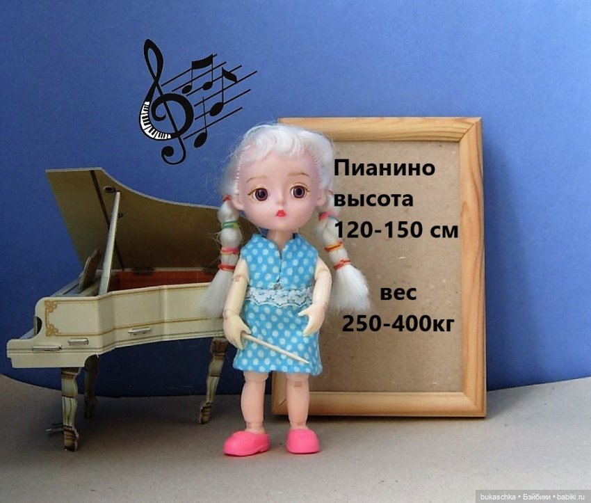 Фортепиано. Кукольные научные исследования (фото 5)