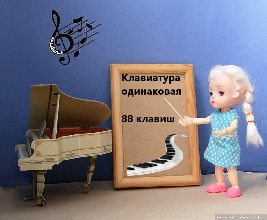 Фортепиано. Кукольные научные исследования (фото 10)