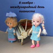 Фортепиано. Кукольные научные исследования