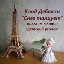 "Снег танцует"