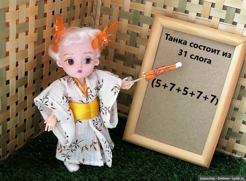 Японская поэзия. Кукольные научные исследования (фото 3)