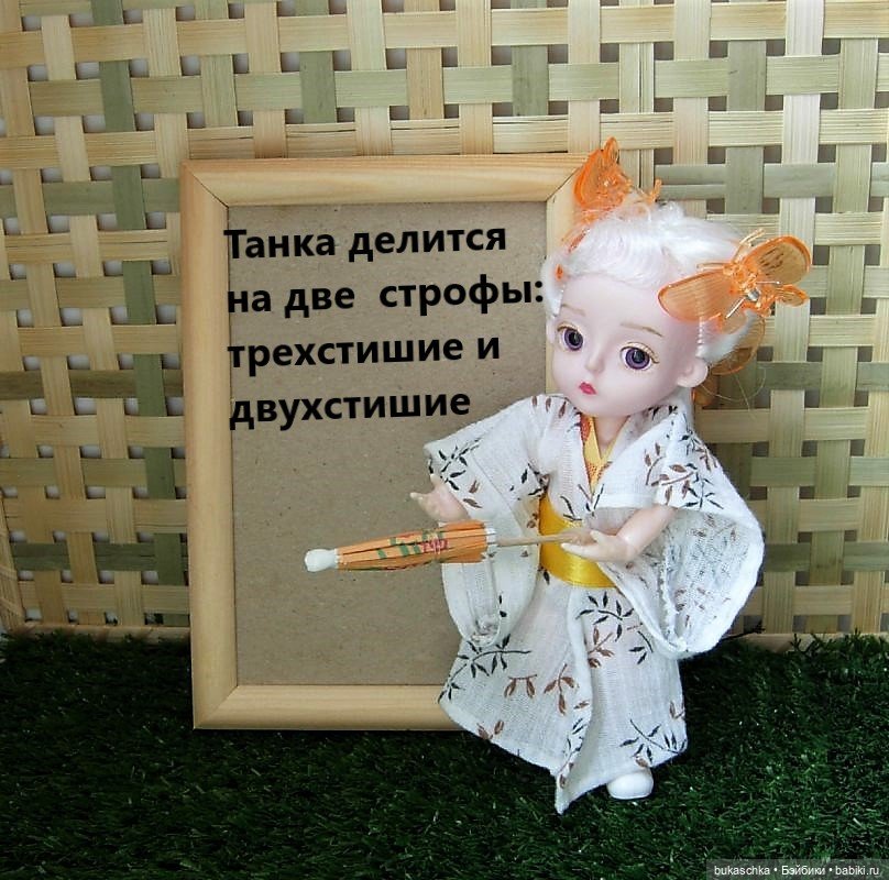 Японская поэзия. Кукольные научные исследования (фото 6)