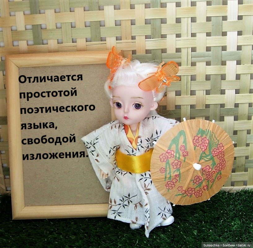 Японская поэзия. Кукольные научные исследования