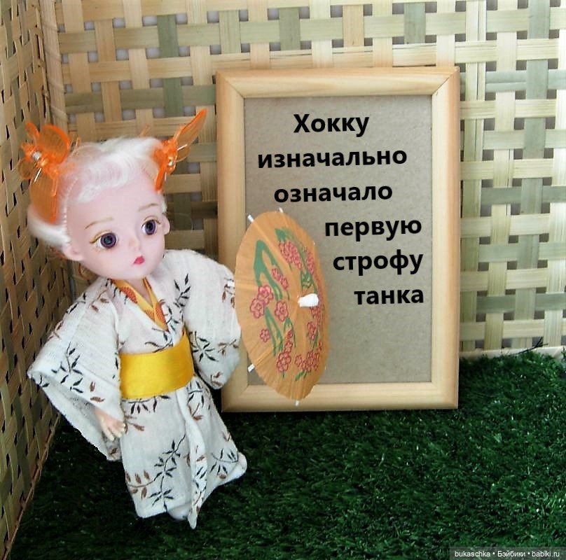 Японская поэзия. Кукольные научные исследования