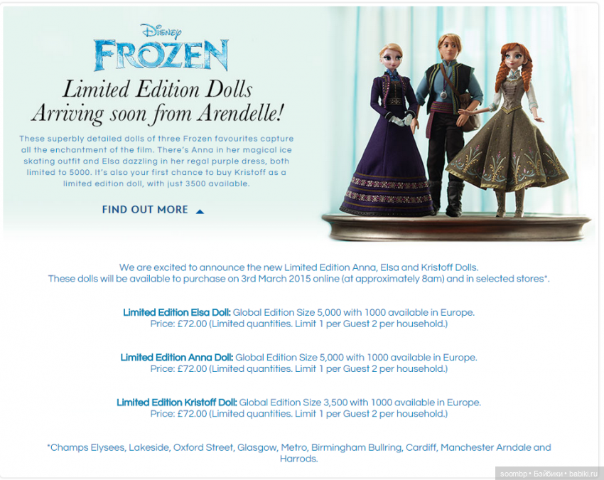 Каталог лимитированных кукол по мультфильму «Холодное сердце» от Дисней Стор 2013-2020/ Frozen Limited Edition dolls by