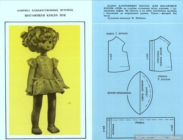 Две сестричка Зоеньки. Сравнение. Просьба помочь в добавлении информации по ним (фото 3)
