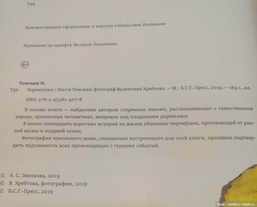 Non/fiction — Интересное обо всем: поздравления (фото 4)