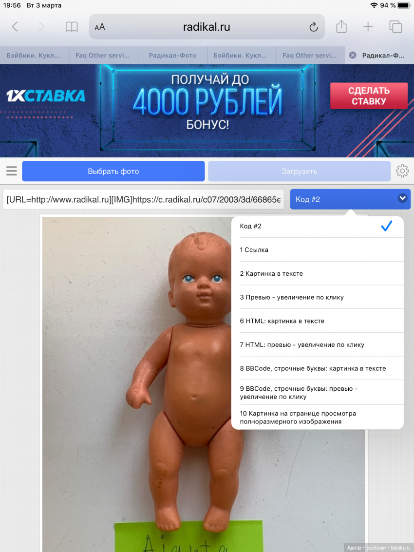 Вот, это все на что способен планшет... при этом, сюда грузится по прежнему без проблем.